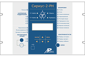 Схема Сириус-2-РН